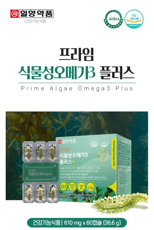 ILYANG Prime Vegetable Omega 3 Plus+ 60 Capsules Health Supplements Dry Eye Blood Circulation Vegetarians Pregnant Women Vitamin